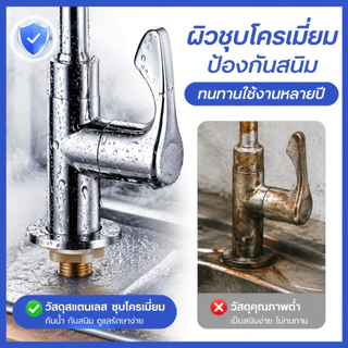 ก๊อกอ่างล้างจาน ก๊อกซิงค์แบบตั้ง คอก๊อก หมุนได้ 360 ํคุณภาพดี พร้อมส่ง คุ้มค่ามาก
