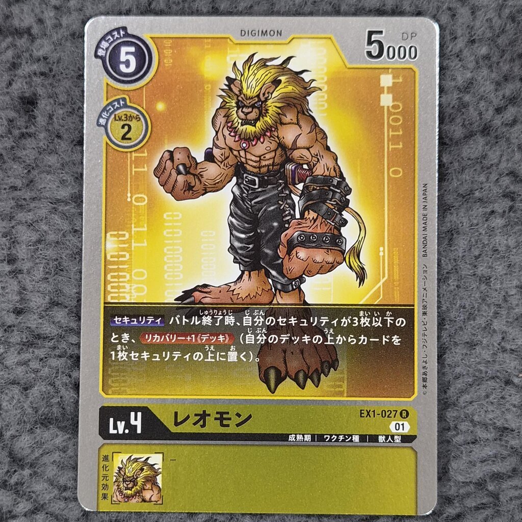[27.Leomon] การ์ดดิจิม่อน DIGIMON CARD GAME BANDAI THEME BOOSTER CLASSIC COLLECTION [EX-01] ลิขสิทธิ