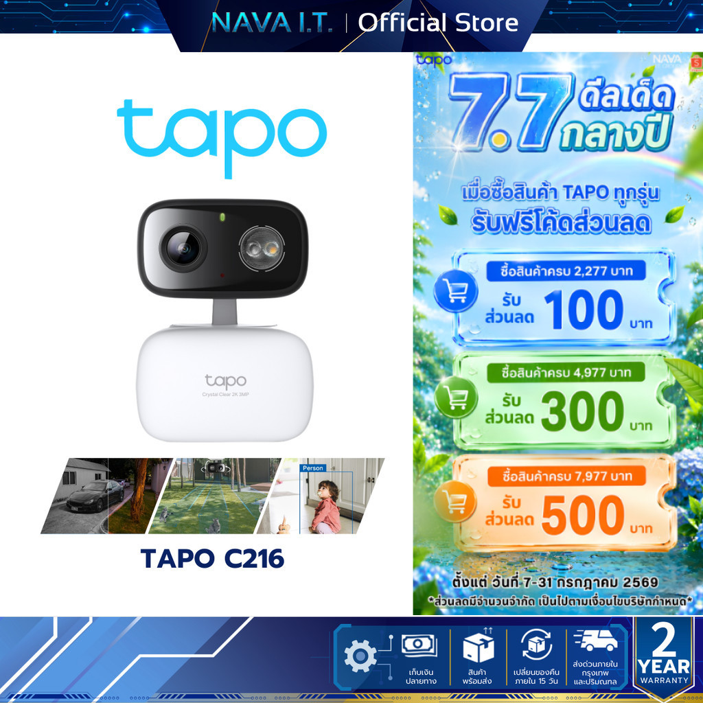 TAPO C216 กล้อง Wi-Fi รักษาความปลอดภัยภายในบ้าน/กลางแจ้ง พร้อมตรวจจับเสียงเด็กร้องไห้