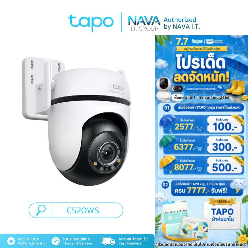 TP-Link Tapo C520WS กล้องไวไฟ 4MP 2K+ QHD ใช้งานภายนอก Starlight Color Night Visionให้ภาพสีได้ดีแม้แสงน้อย IP66 Smart AI