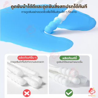 IVORYBABY สำลีก้านทารก สำลีก้านคู่ กล่องละ200ไม้ สำลีก้านหู ฆ่าเชื้อ สำลีก้าน