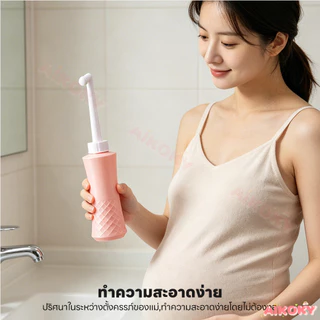 AIKOKY ที่ฉีดชำระแบบพกพา ที่ฉีดก้น ทนต่ออุณหภูมิสูง ที่ฉีดก้นพกพา 500ml หัวชำระ