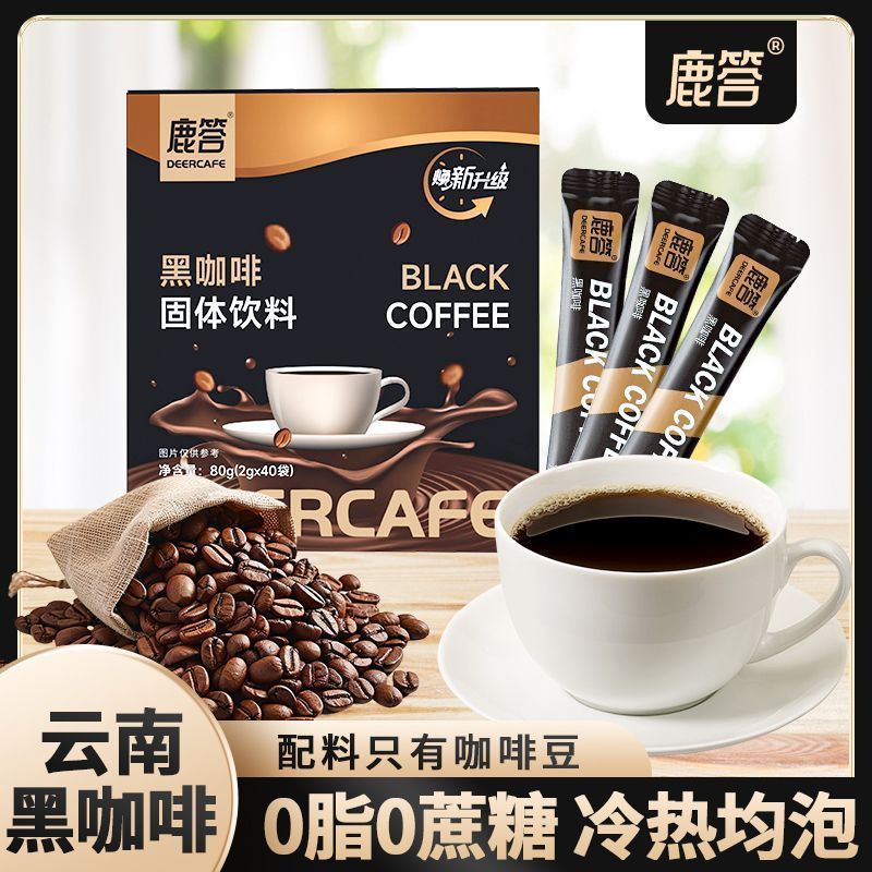 Luda Black Coffee 0 Fat 0 Cane Sugar Fitness Yunnan Small Grain Bitter Coffee Powder Student YUKU
