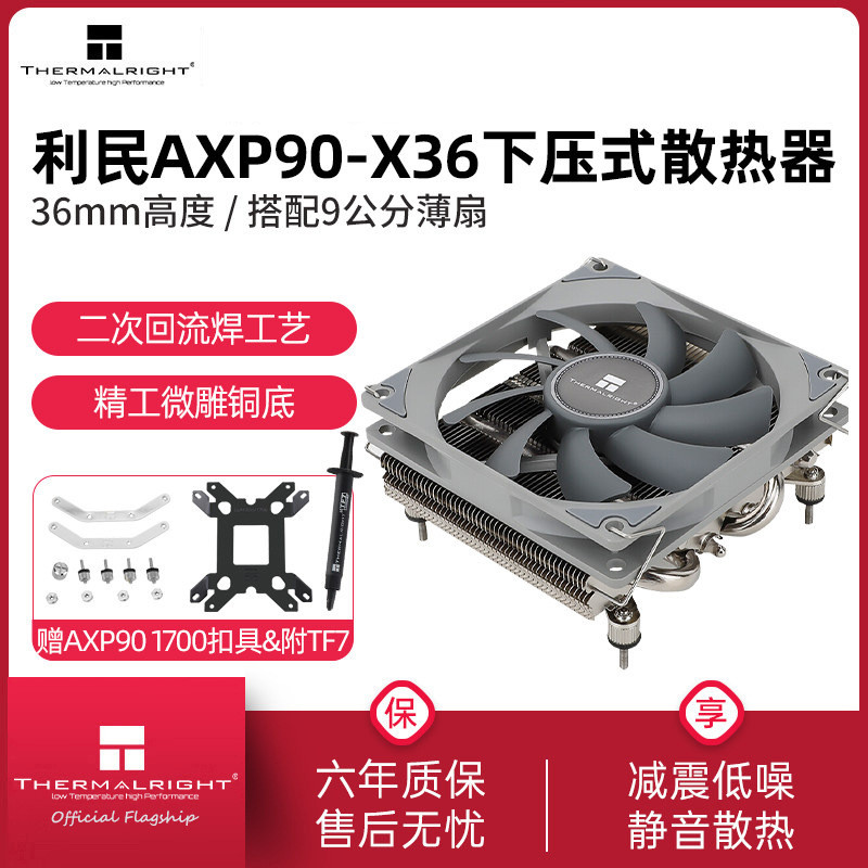 แรงดันพัดลม Thermalright Down aghp ประเภทหม้อน้ํา axp90-x36 ประเภทท่อความร้อน Limin Thin Silent