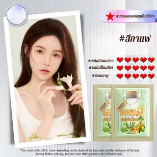 10pcs/20ml สีย้อมผม อมผมพืชธรรมชาติฟองย ้ อมโฟมแชมพูสีดําสีน ้ ําตาลกาแฟสมุนไพรส ่ วนผสมสีแชมพู ยาย้อมผม
