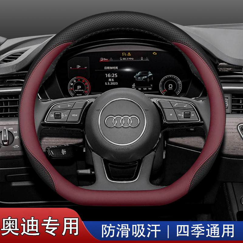ฝาครอบ q7 ฝาครอบ q5la7l พวงมาลัย Audi พร้อมหนัง a8a6l เหมาะสําหรับ a5lal กันลื่น ql