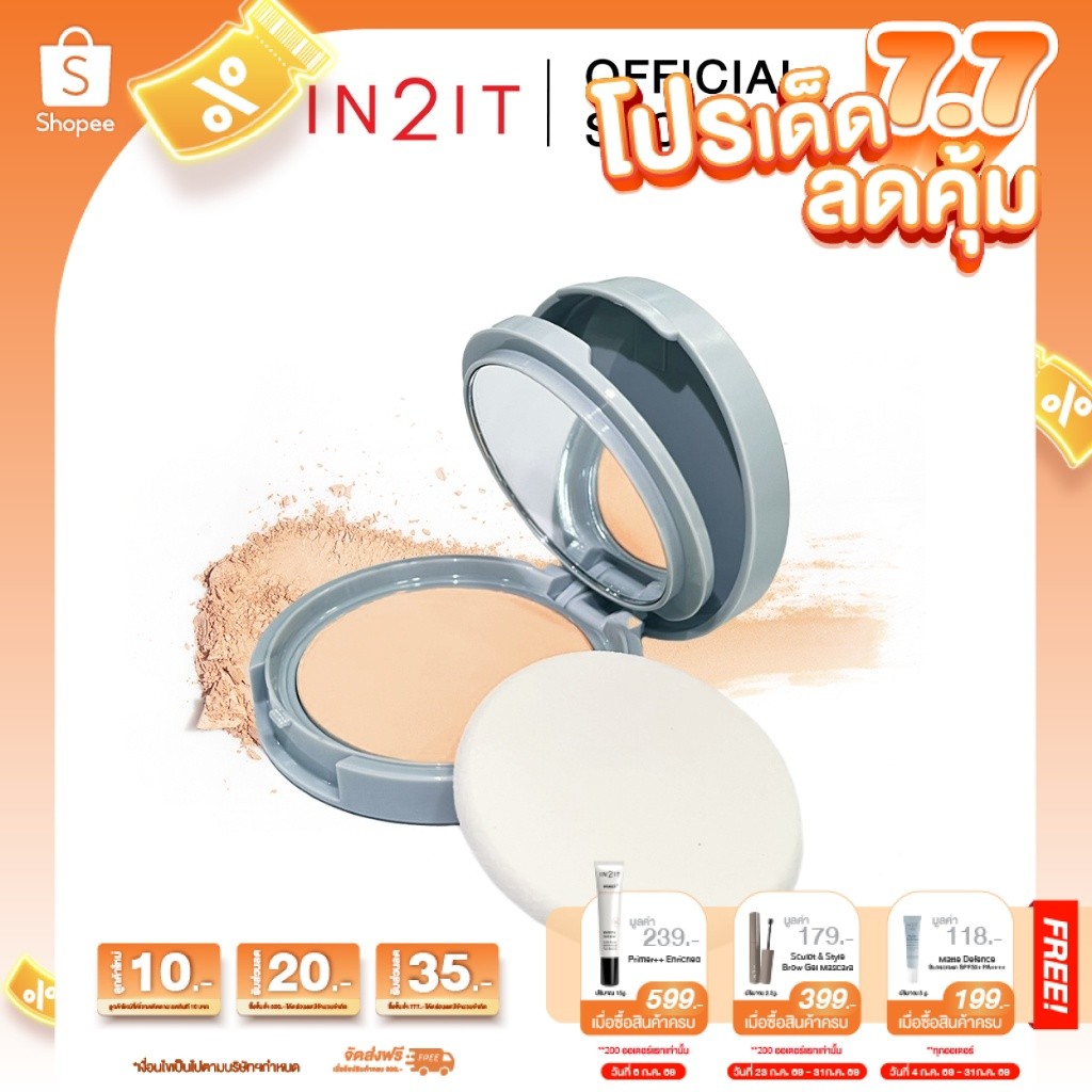 IN2IT MEN MATTE DEFENCE OIL CONTROL LOOSE POWDER - แป้งฝุ่นคุมมัน พร้อมบำรุง [MMLP01]