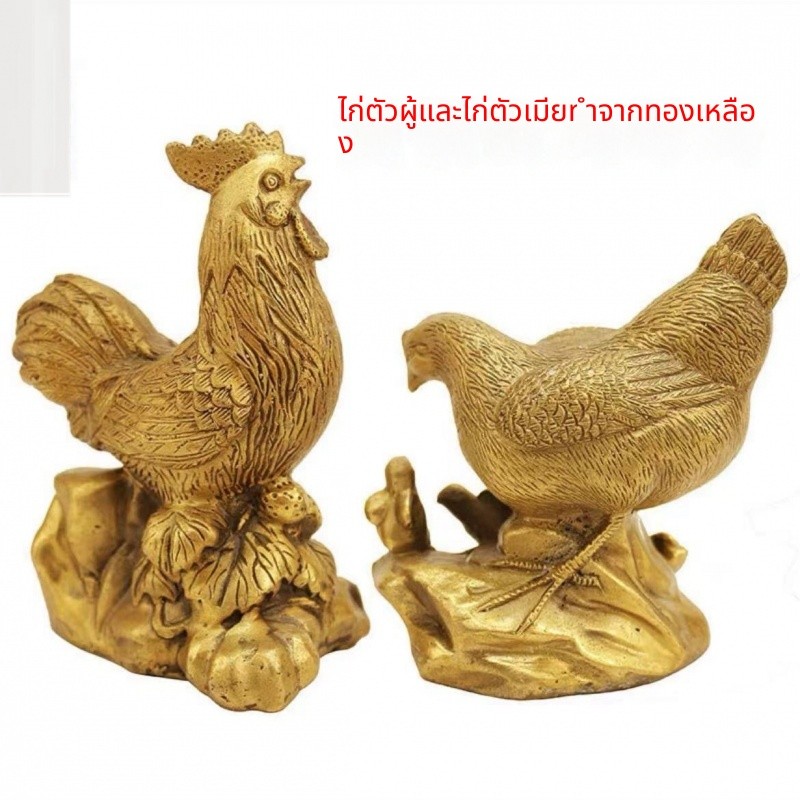 ทองเหลือง Rooster Bras Rooster ทองเหลือง Rooster เครื่องประดับทองแดง Golden Hen Zodiac Mascot ห้องนั