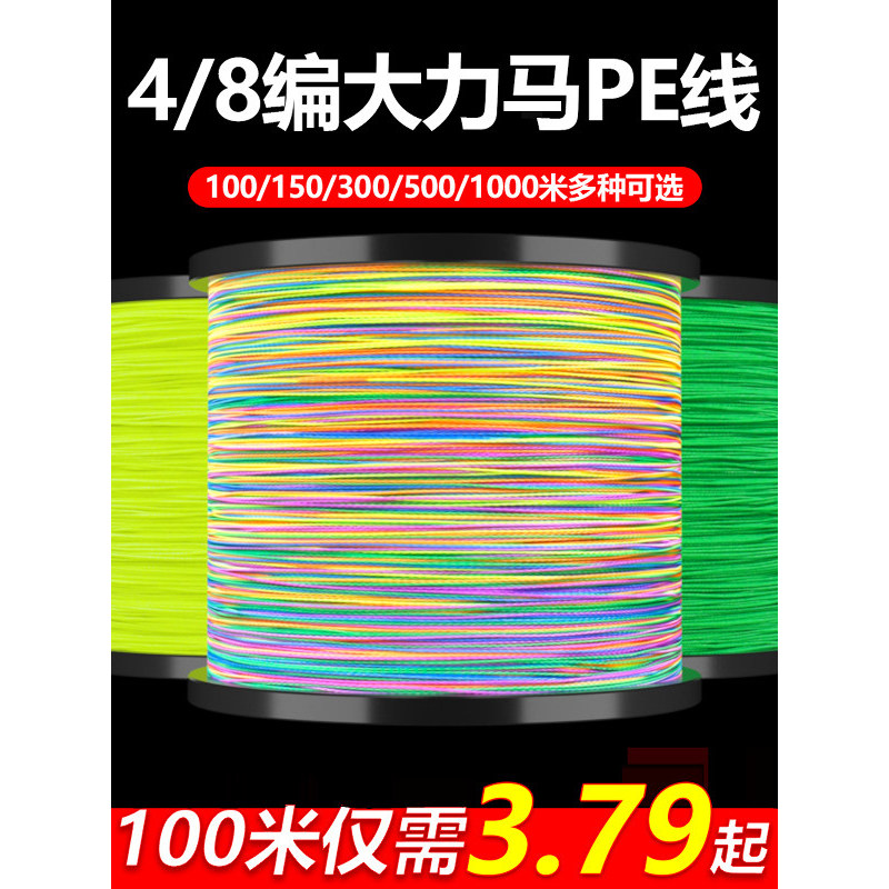 ยอดนิยม 4-Braided 8-Braided pe Lure Line เฉพาะสายตกปลาสายหลัก Strong Horse-Braided Net Kite Line Str