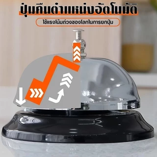 PRIME กระดิ่งตบไลฟ์สด ตั้งโต๊ะ กระดิ่งเรียกพนักงาน กระดิ่งอเนกประสงค์ สแตนเลส ครัวเรือน ร้านอาหาร