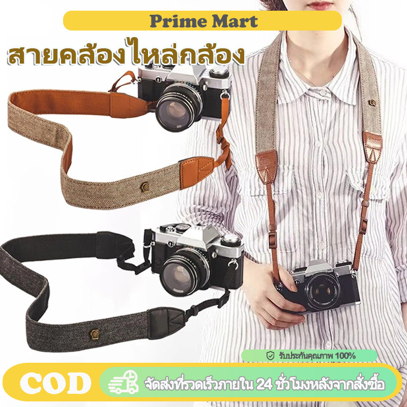 PRIME สายกล้อง สายสะพายไหล่ แบบสากล ปรับระดับได้ แข็งแรง ทนทาน สำหรับกล้อง SLR กล้องดิจิทัล