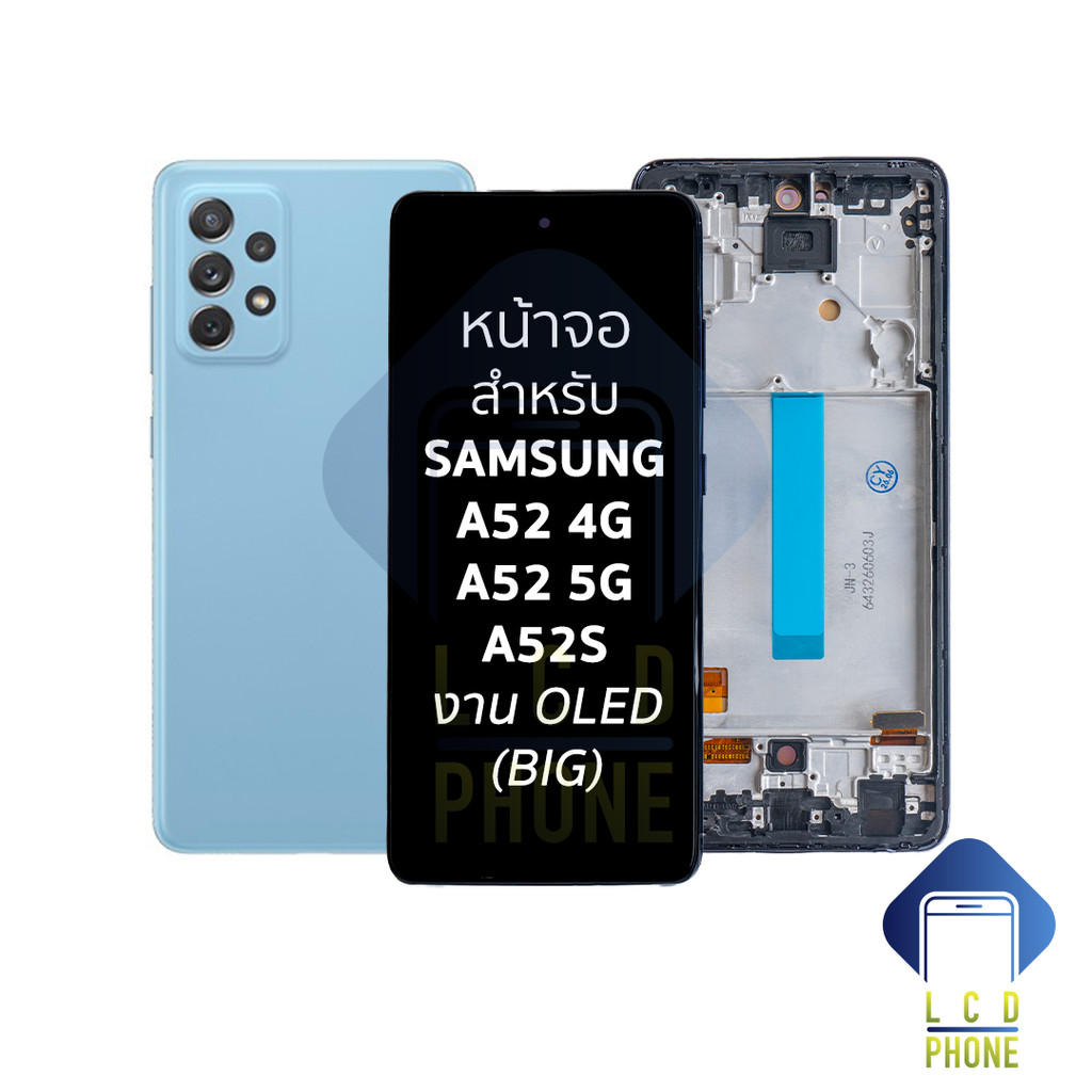หน้าจอใช้สำหรับ Samsung A52 4G /A52 5G /A52S งาน oled (Big)   อะไหล่จอมือถือ พร้อมเปลี่ยน
