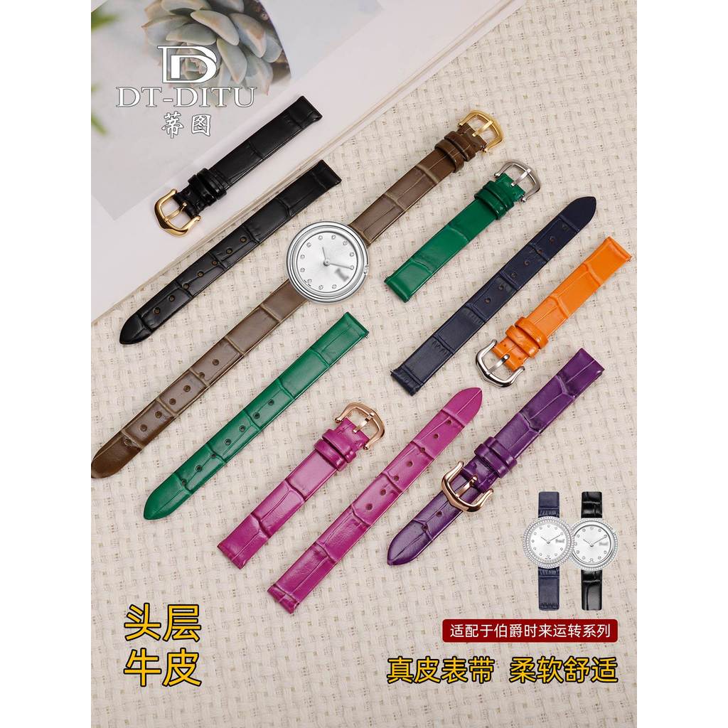T Tito ปรับให้เข้ากับ Earl Time to Run สายนาฬิกา Female Armani Gypsophila Tissot Tissot CK สายหนังแท