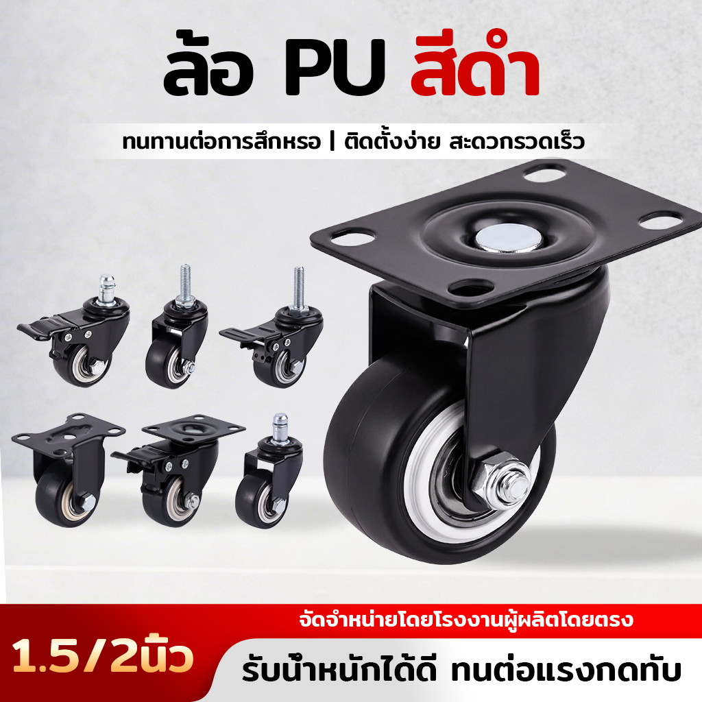 ล้อรถเข็น 1.5นิ้ว 2นิ้ว  ลูกล้อรถเข็น ล้ออะไหล่รถเข็น