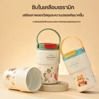 แก้วน้ําฉนวนสุญญากาศ เซรามิคเรียงราย 450มล สแตนเลสจับฟางแก้วกาแฟเดินทาง