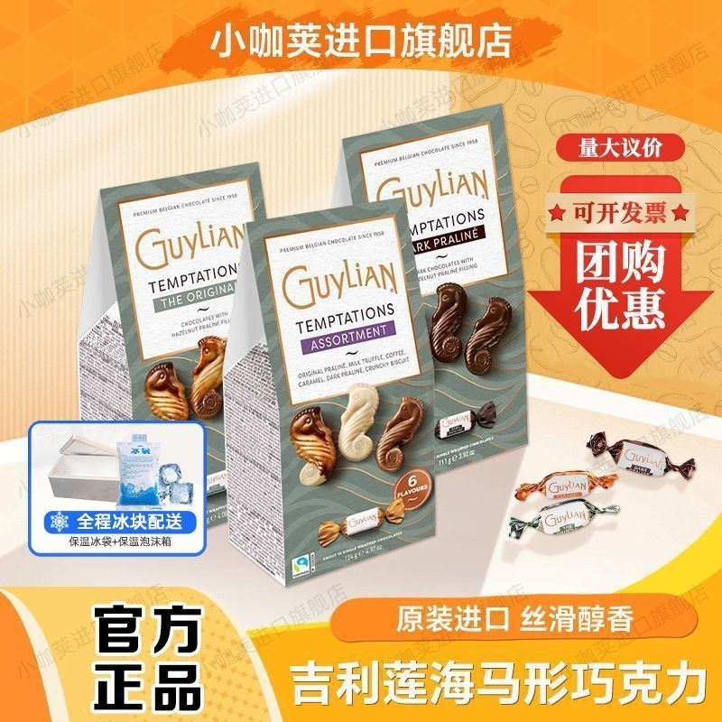 Guylian Stand-Up Bag Chocolate 111g Nut Sandwich เบลเยียมนําเข้าขนมชุดของขวัญหลายรสชาติ#吉利莲Guylian立袋
