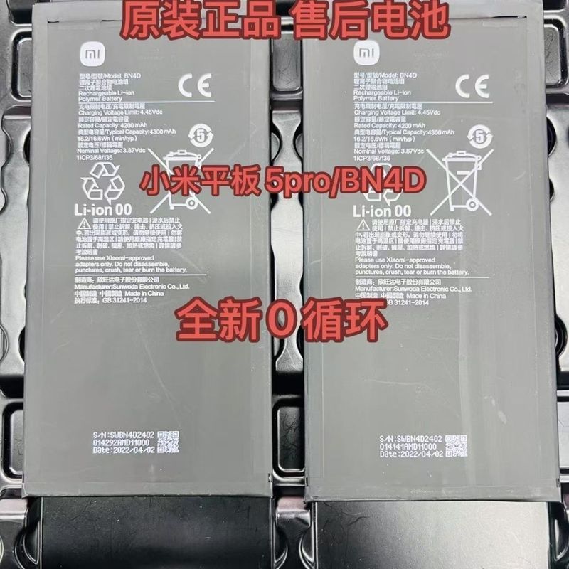 เหมาะสําหรับ Xiaomi Tablet 5pro แบตเตอรี่เดิม Xiaomi Tablet 5 แบตเตอรี่ Xiaomi Tablet 5pro แบตเตอรี่