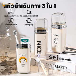 LAKOEMALL ถ้วยแปรงสีฟันแบบพกพา กรณีแปรงสีฟันเดินทาง 3 แก้ว กล่องใส่แปรงสีฟัน กันน้ำ ถ้วยน้ำยาบ้วนปาก