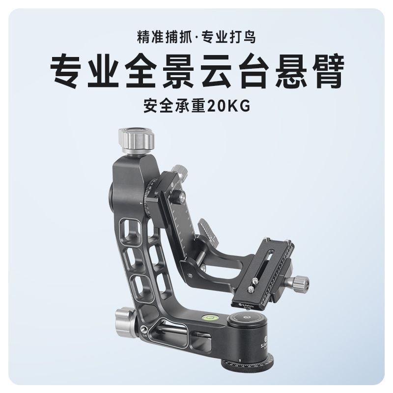 โลหะGimbal All-MetalแบบบูรณาการPorama Bird Gimbal Cantilever Gimbalกล้องขาตั้งกล้องกล้องถ่ายภาพMa