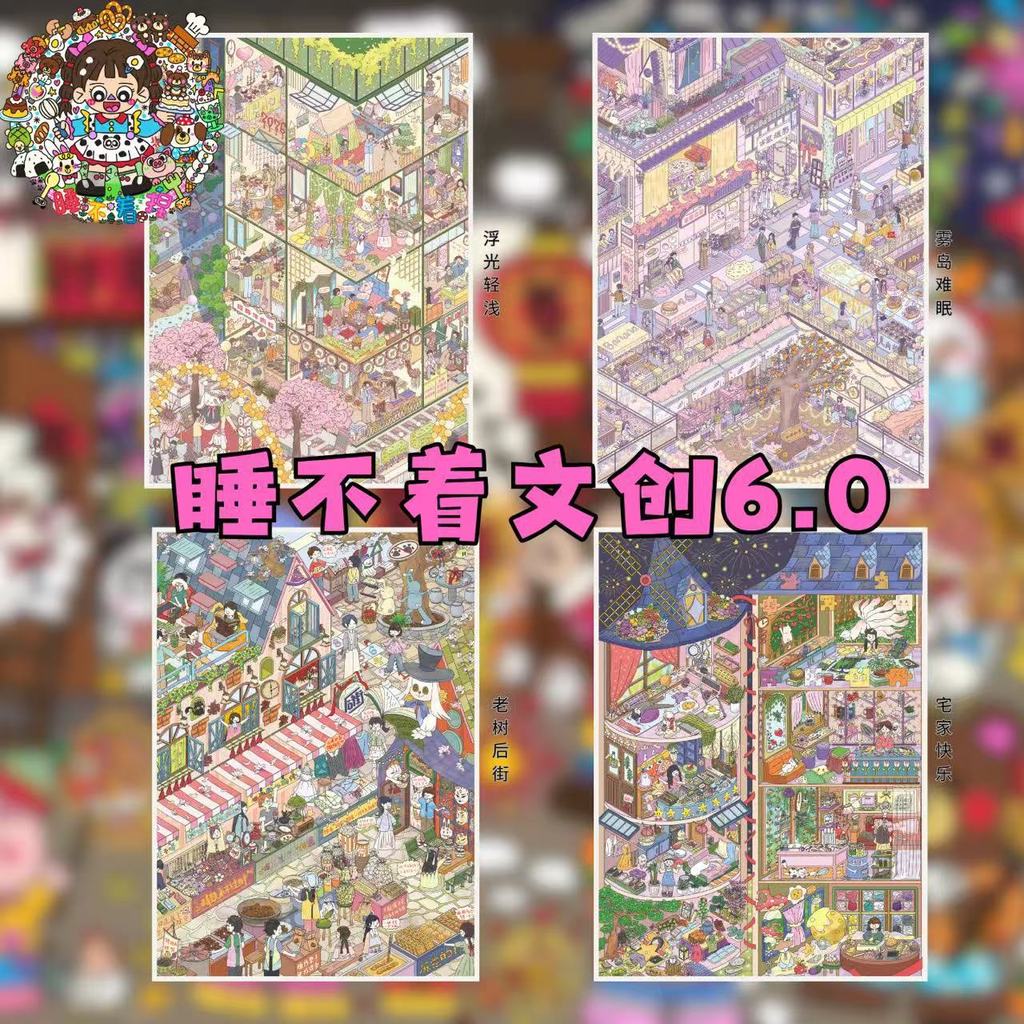 ไอดาโกะ [ไม่สามารถนอน 6.0] 5 ชิ้นผลิตภัณฑ์ขนาดใหญ่มุมมองถนนสติกเกอร์ภูมิทัศน์ตกแต่งการบีบอัด เอสเอส021