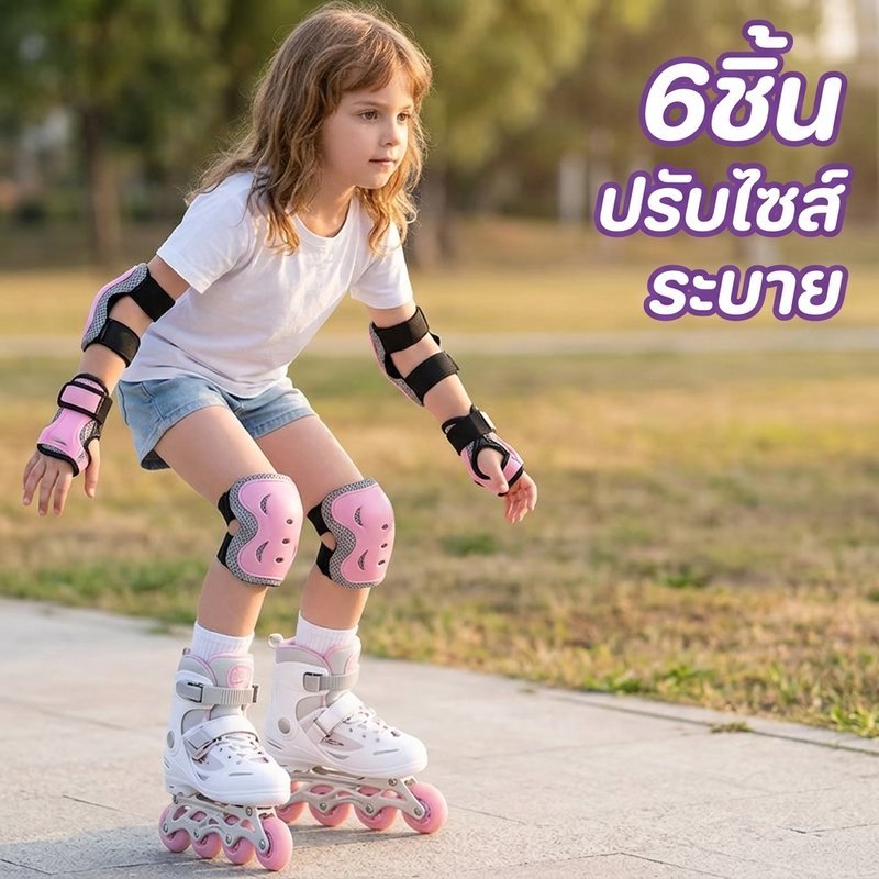 ชุดสนับเข่าเด็ก สนับศอก สนับมือ เซฟตี้เด็ก 6ชิ้น ระบายอากาศ กันกระแทก ปรับได้ 5-12ปี