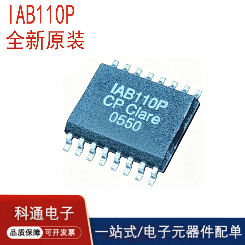 1AB110P นําเข้าใหม่เอี่ยมของแท้ชิปวงจรรวม IC บล็อก Patch Pin Component IAB110P