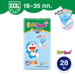 แพ็ค 1 ห่อ เบบี้เลิฟ เขียว เดย์ไนท์ แพ้นท์ ผ้าอ้อมกางเกง BabyLove DayNight Pants S-XXXL
