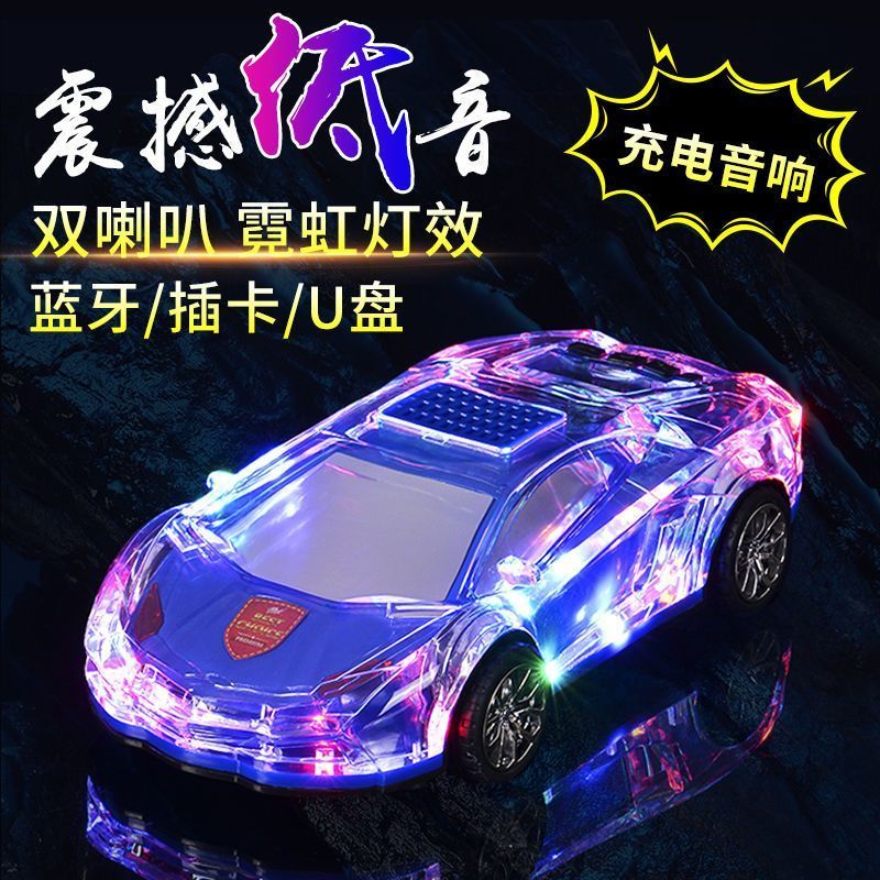 跑车型蓝牙音响无线车载音箱低音炮七彩迷你便携式可插卡音响礼物260707 Sports Car Bluetooth Speaker Wireless Car Speaker Subwoofer Col