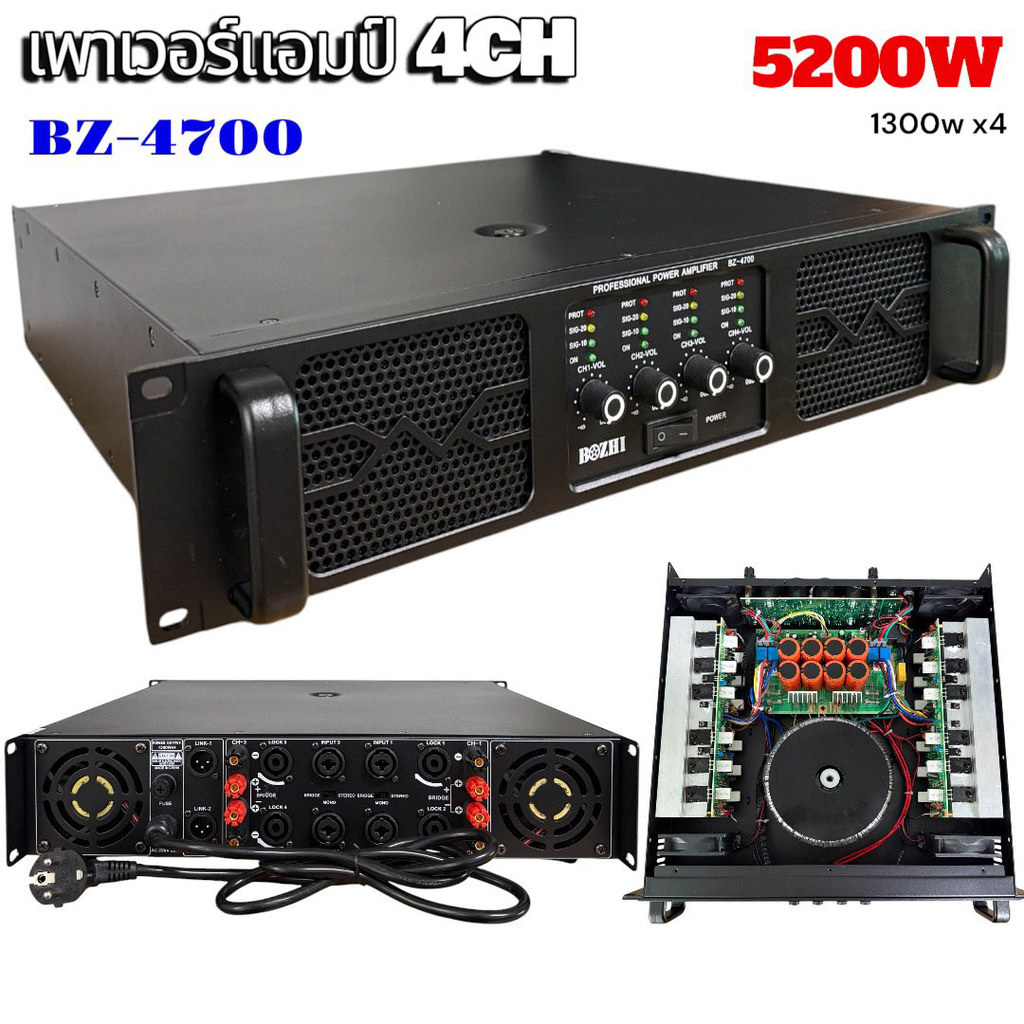 เพาเวอร์แอมป์ขยายเสียงกลางแจ้ง POWER AMPLIFIER 4CH กำลังขับ 1300W x4 RMS 8ohm ขับดอกลำโพง 18 นิ้ว ได