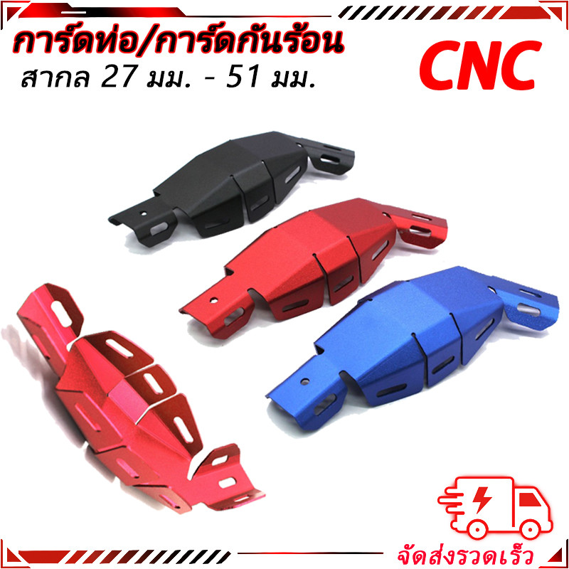 ASTRONT การ์ดท่อ การ์ดกันร้อน CRF250 300L M Rally การ์ดท่อ