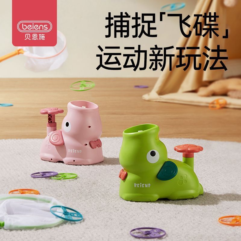 [Bainshi] UFO ของเล่นกลางแจ้งเด็กไม้ไผ่ Dragonfly Foot UFO Baby Elephant หมุนของเล่นเกมพ่อแม่และลูกค