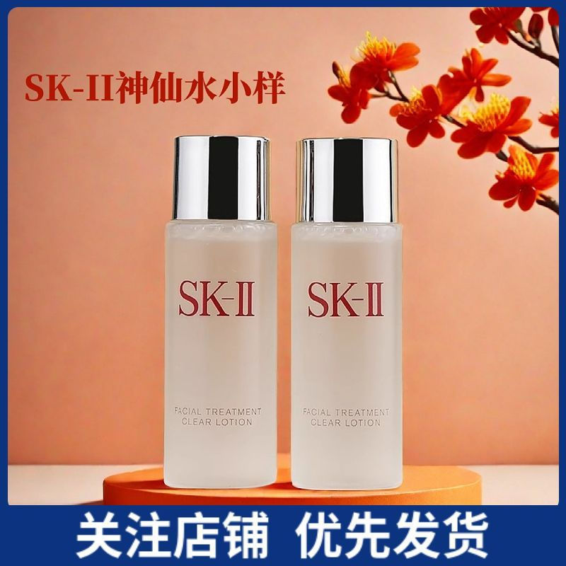 แนะนําขายร้อน [SK-II] SK2SK-II Skin Care Essence Lotion Fairy Water 30ml/10ml ตัวอย่าง Moisturizing 