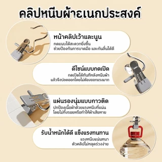 คลิปหนีบผ้า 50PCS ที่หนีบผ้าสแตนเลส กันลื่น สีสวย อเนกประสงค์ ใช้งานง่าย แขวนเสื้อผ้า ถุงเท้า กางเกง ประหยัดพื้นที่