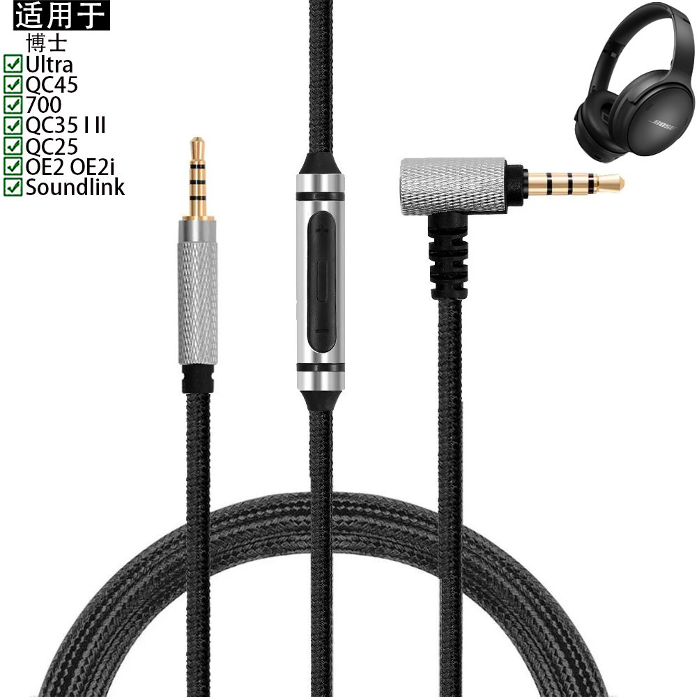 เหมาะสําหรับ Bose QuietComfort Ultra 25 35 45 QC25 QC35 700 OE2 OE2I เปลี่ยนพร้อมไมโครโฟนสายถักเสียง