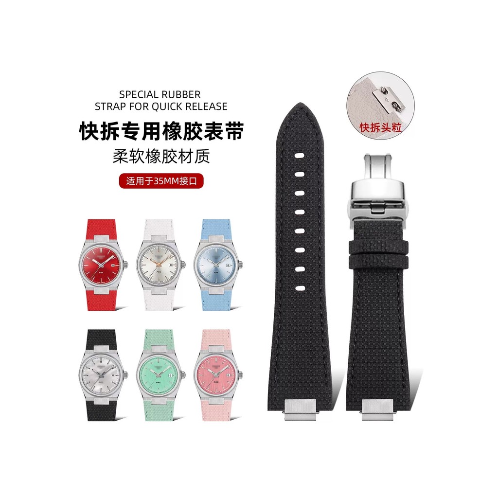 การประกันคุณภาพ เหมาะสําหรับ TISSOT TISSOT 1853 Super Player PRX ฟลูออไรด์สายนาฬิกายางหญิง T137.210 