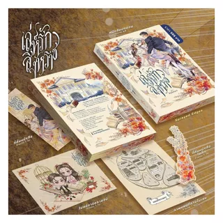นายอินทร์ หนังสือ เล่ห์รักสิงหราช