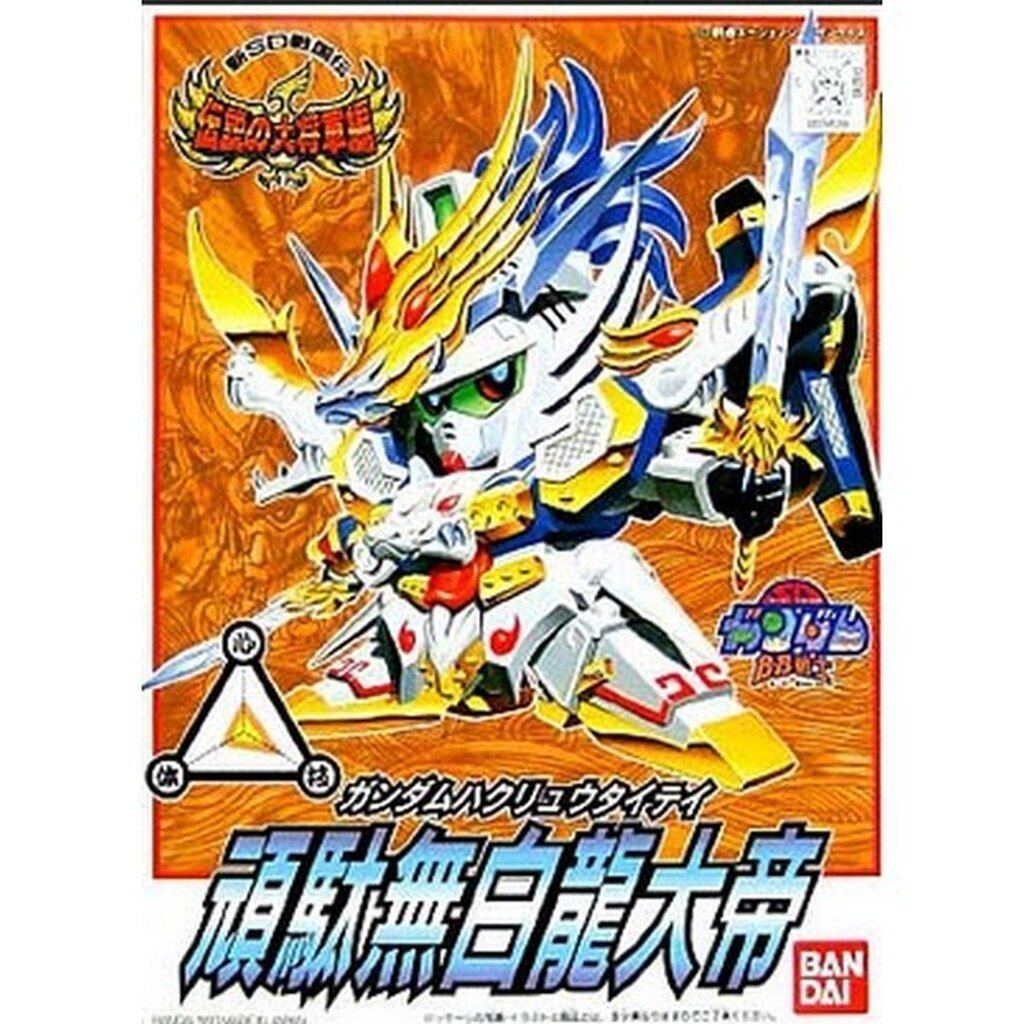 Bandai BB 115 Hakuryu Taitei 4573102663351 (Plastic Model)