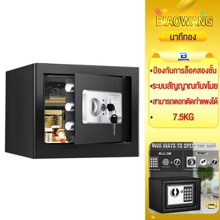 Biaowang ตู้เซฟ ตู้เซฟกันไฟ Safety Box ตู้เซฟขนาดเล็กขนาด รหัสผ่าน ลายนิ้วมือ เหล็กกล้าคาร์บอน รับประกัน5ป