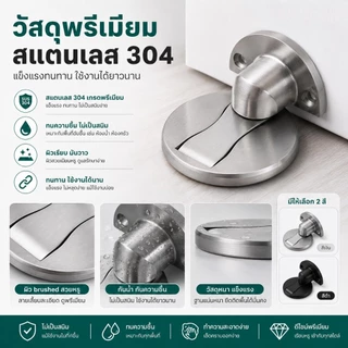 กันชนประตู แม่เหล็ก ที่หยุดประตู แบบติดพื้น ไม่ต้องเจาะ สแตนเลส แข็งแรง ทนทาน ป้องกันชนผนัง พร้อมสกรู สีเงิน/ดำ