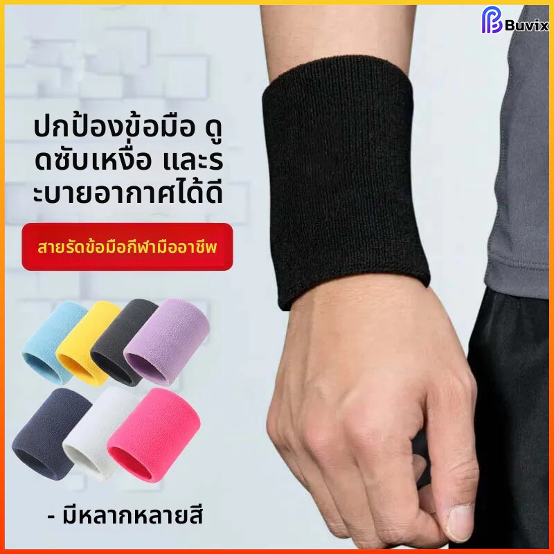 Buvix สายรัดข้อมือกีฬาระบายอากาศสายรัดข้อมือผ้าฝ้ายดูดซับเหงื่อบาสเก็ตบอลแบดมินตันฟิตเนส