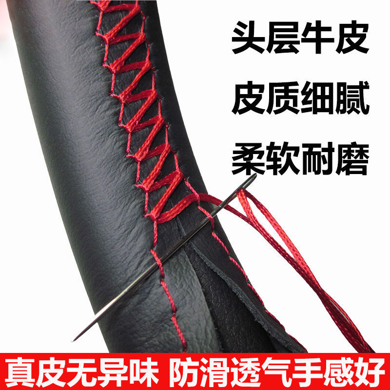 Dongfeng Scenery 580 560 330 North Auto Weiwang m20 Phantom Speed s6 h3s7 s3 ฝาครอบพวงมาลัยหนังแท้เย