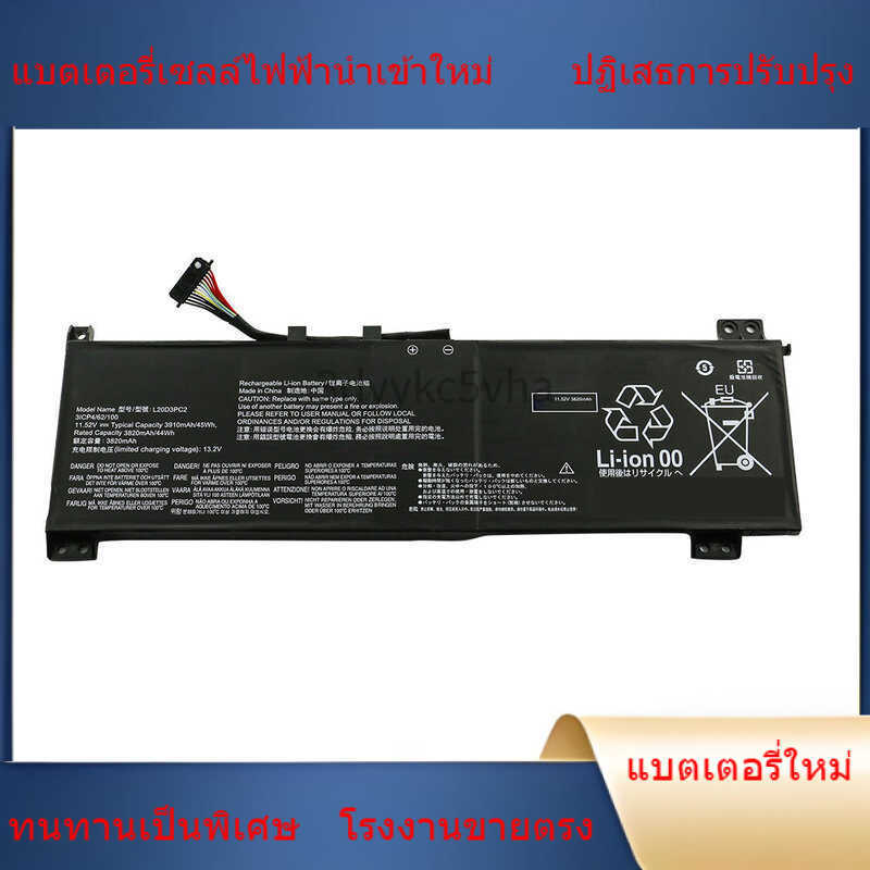 เน้นคุณภาพ สำหรับ Lenovo Gaming 3-15ACH6 L20C3PC2 L20M3PC2 L20D3PC2 แบตเตอรี่ ไม่ทำร้ายคอมพิวเตอร์