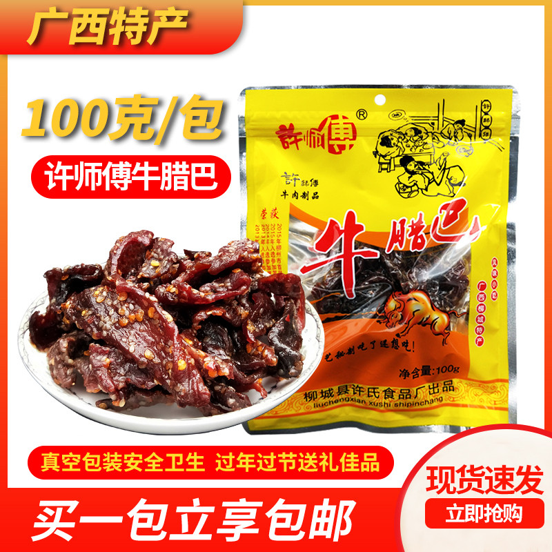 Taiping Master Xu Beef Strips 100g เนื้อกระตุกรสเผ็ด Strips ของว่างสํานักงานแบบดั้งเดิม พิเศษ จัดส่ง
