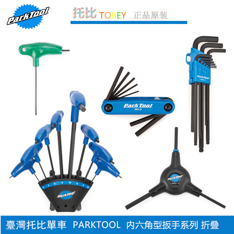 PARKTOOL ประแจ Torx Star ภายในประแจสกรูดิสก์ PH-T1 T25 T30 T10