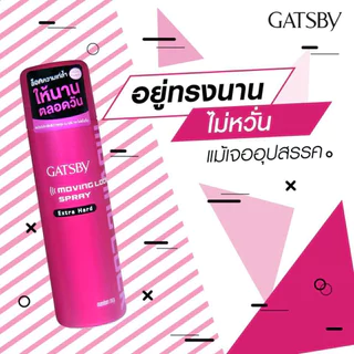 Gatsby Moving Locksp Ext Hard แกสบี้มูฟวิ่งร็อคสเปรย์เอ็กซ์ตร้าฮาร์ด 170กรัม