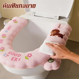 COD ฝารองนั่งชักโครก EVA รูปตัว U ลายการ์ตูน ดับกลิ่น กันน้ำ พร้อมที่จับ เช็ดได้ง่าย เบาะถังชักโครก