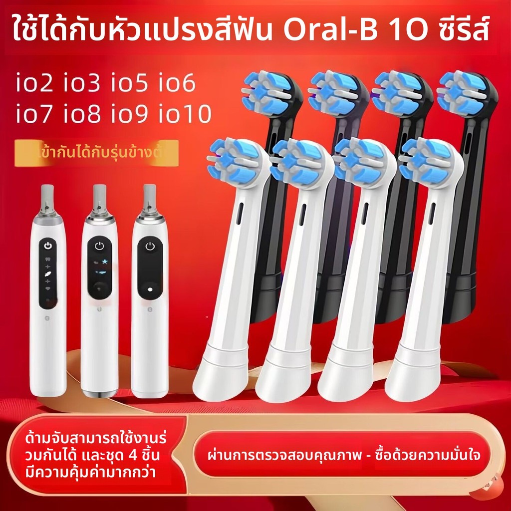 หัวแปรงสีฟันไฟฟ้า Oral-B ซีรีส์ iO Cloud Sense สำหรับผู้ใหญ่ หัวสำรองเข้ากับ iO3 iO5 iO8 iO9