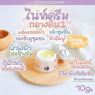 [โค้ดส่วนลดในไลฟ์] ไนท์ครีมบำรุง ขนาด10g. หน้าขาวใสลดสิวฝ้ากระ ครีมเอลลี่โมเม ผลิตภัณฑ์บำรุงผิวหน้า