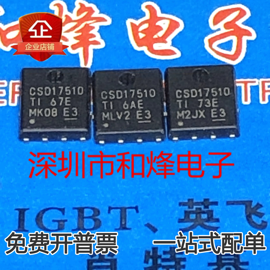 10 ชิ้น CSD17510 CSD17510Q5A QFN MOS 30V วิทยุไตรโอด