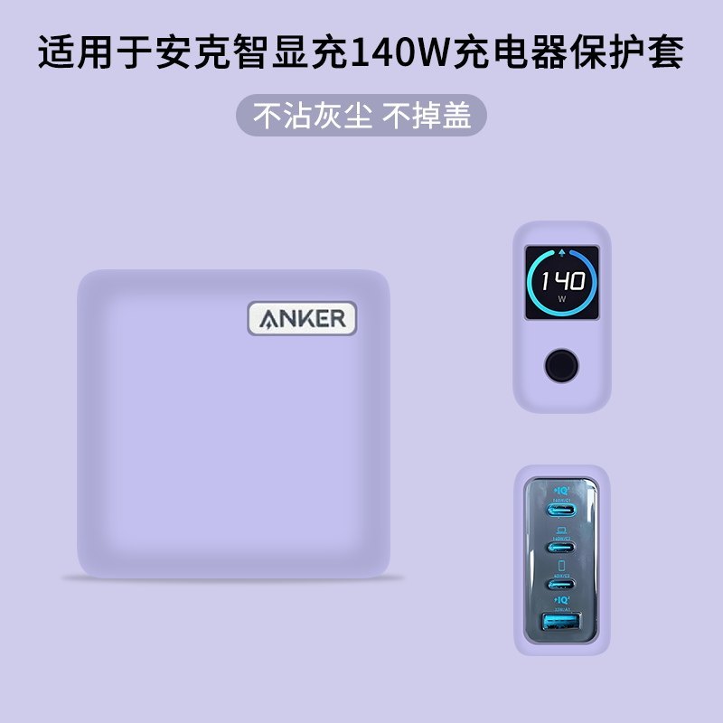 เหมาะสําหรับ Anker 140W Charger เคสป้องกัน Shock-resistant รวมทุกอย่าง Anker สมาร์ทจอแสดงผลชาร์จ 140